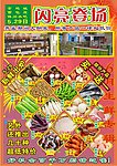 超市传单