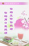 酒店企业标语展板