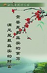 酒店企业标语