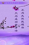 酒店企业标语