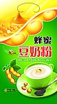 蜂蜜豆奶粉包装