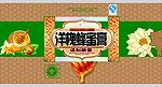 洋槐蜂蜜瓶膏瓶贴