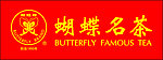 蝴蝶名茶LOGO