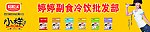 小样店招