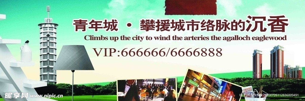 房地产户外广告