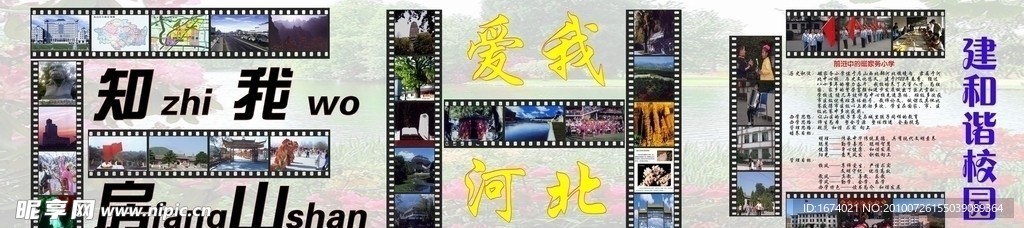 磁家务学校大厅展板PSD