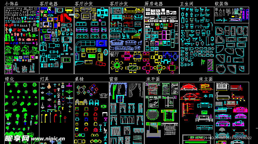 家装设计CAD图块素材大全