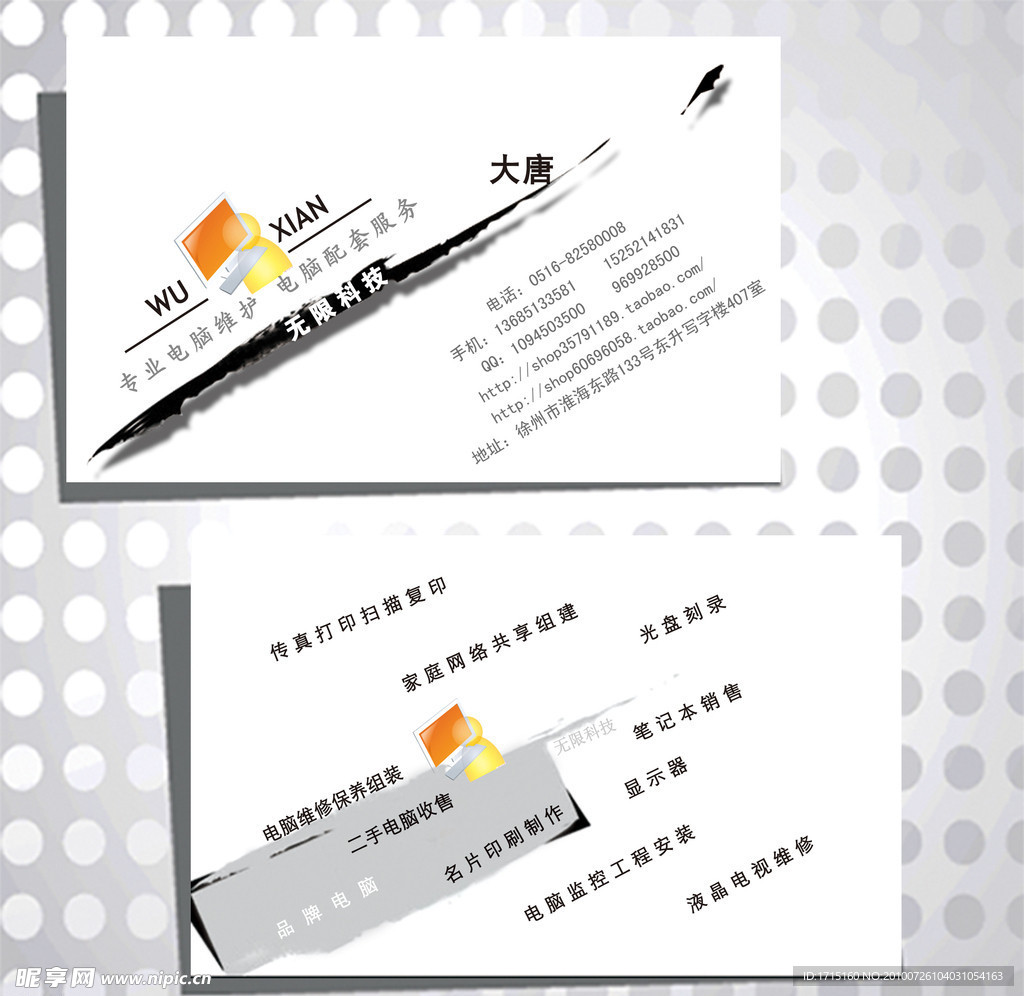 名片模版