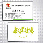简洁 素雅 大方 个性 名片模版