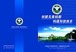 画册封面
