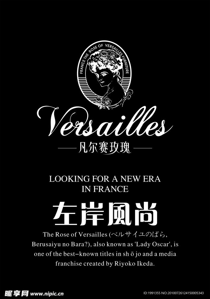 左岸风尚