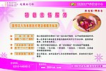 特色亲情服务