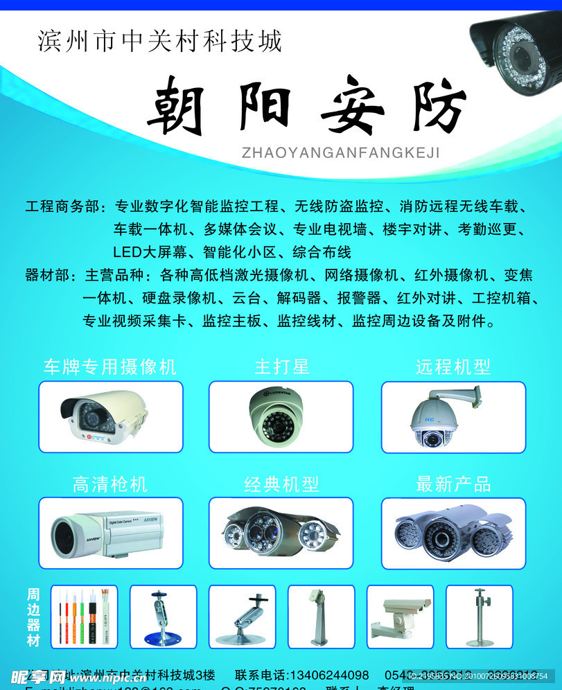 监控