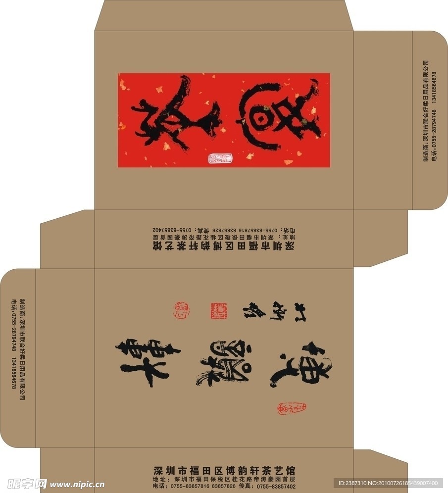 茶宴