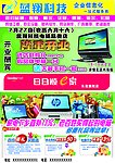 蓝翔科技通版