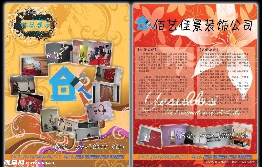宣传单页