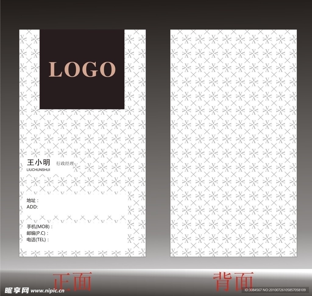 高档名片