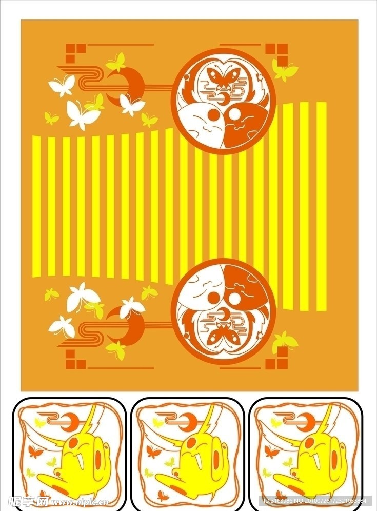 羽翼