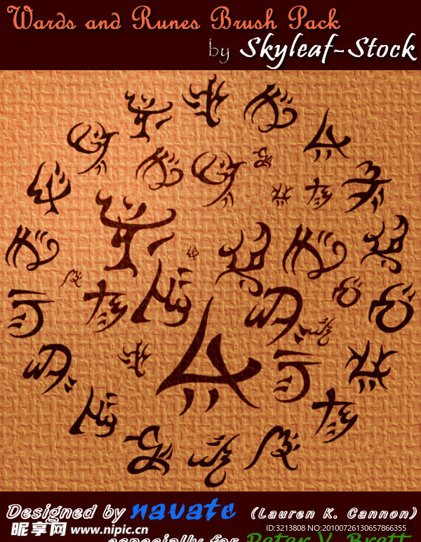 笔刷