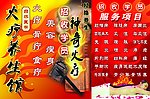 火疗海报