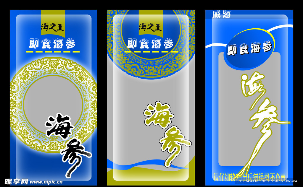 包装袋