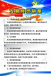 发展党员制度