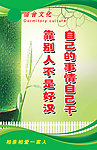 宿舍文化标语