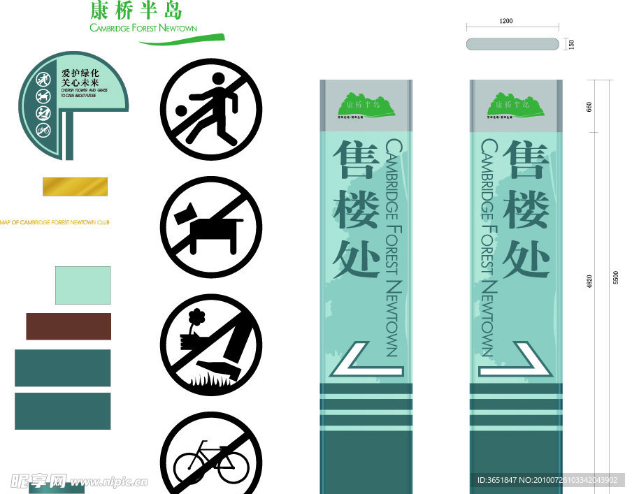 楼盘标识