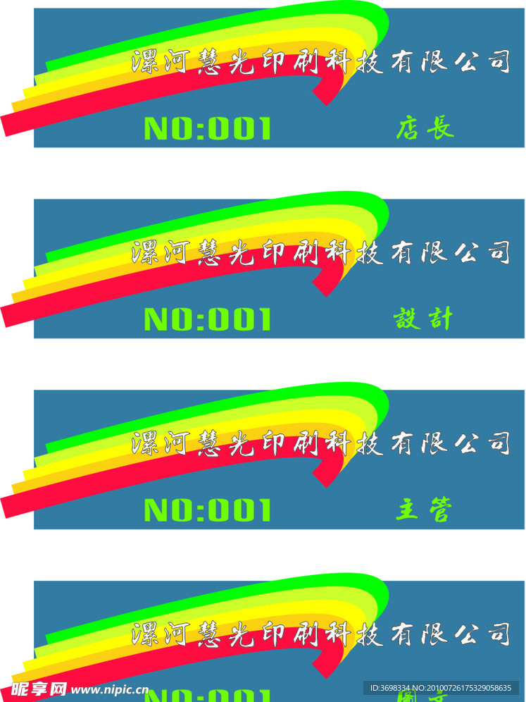 胸卡