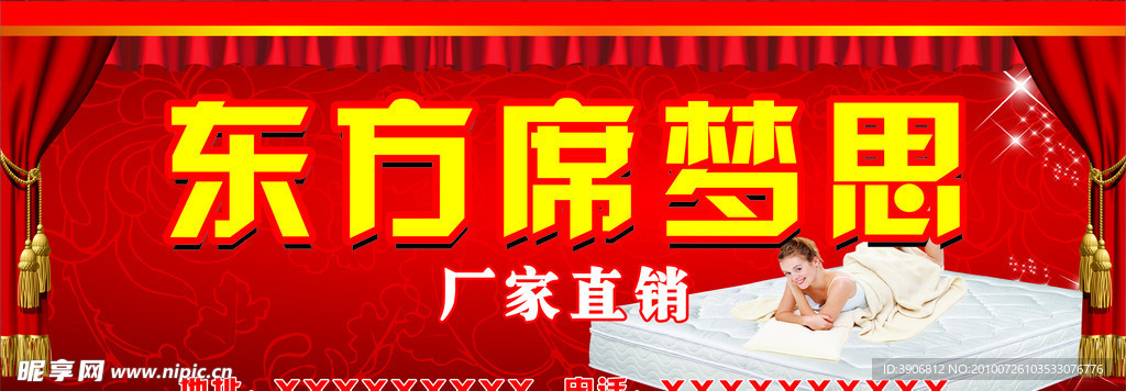 席梦思广告