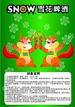 吉祥物