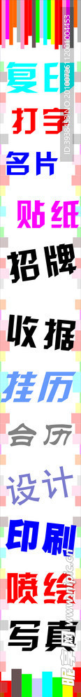 新杰广告 门牌广告