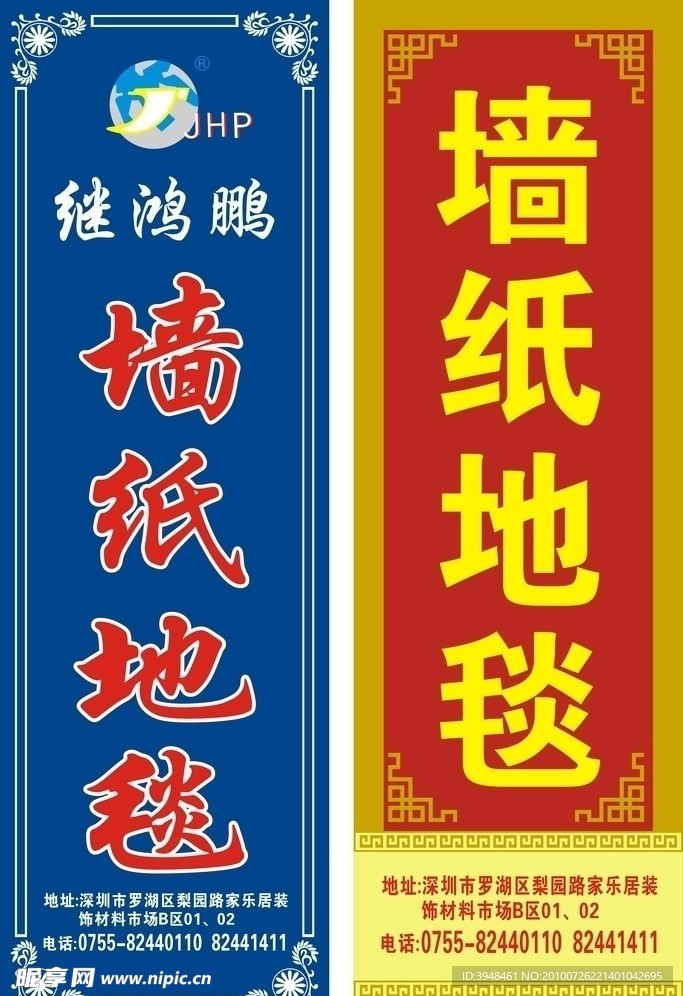 招牌