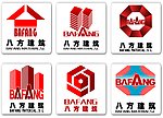 建筑公司标志