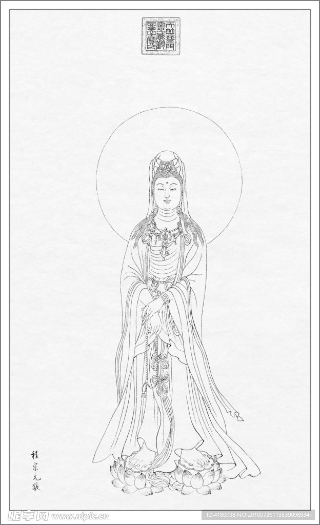 白描观音