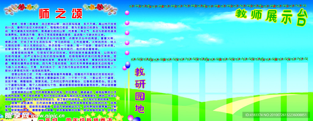 校园文化