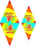 周年庆典