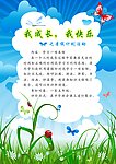 暑假活动计划海报