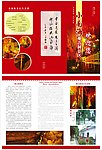 旅游折页