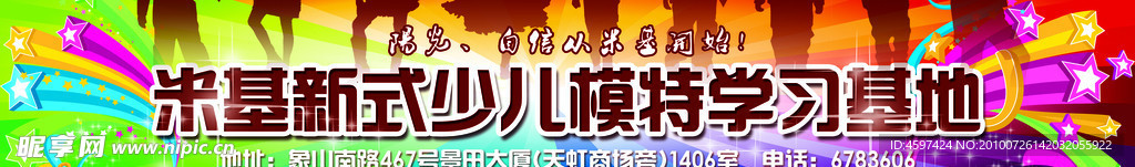 模特宣传