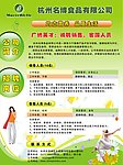 招工简章
