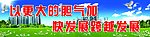 跨越