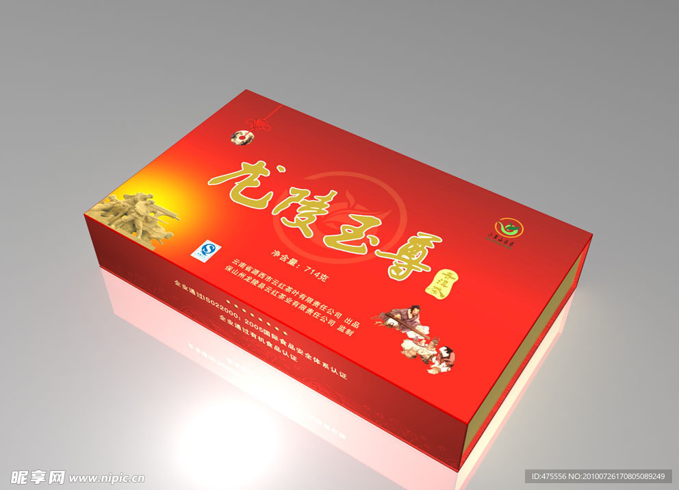 龙陵玉尊普洱茶高级礼品盒