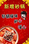 砂锅