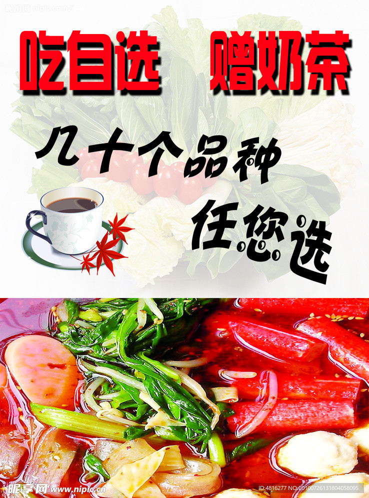 麻辣烫