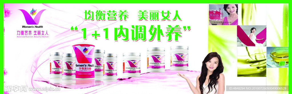 美丽女人标志 美丽女人