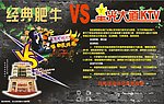 KTV 广告