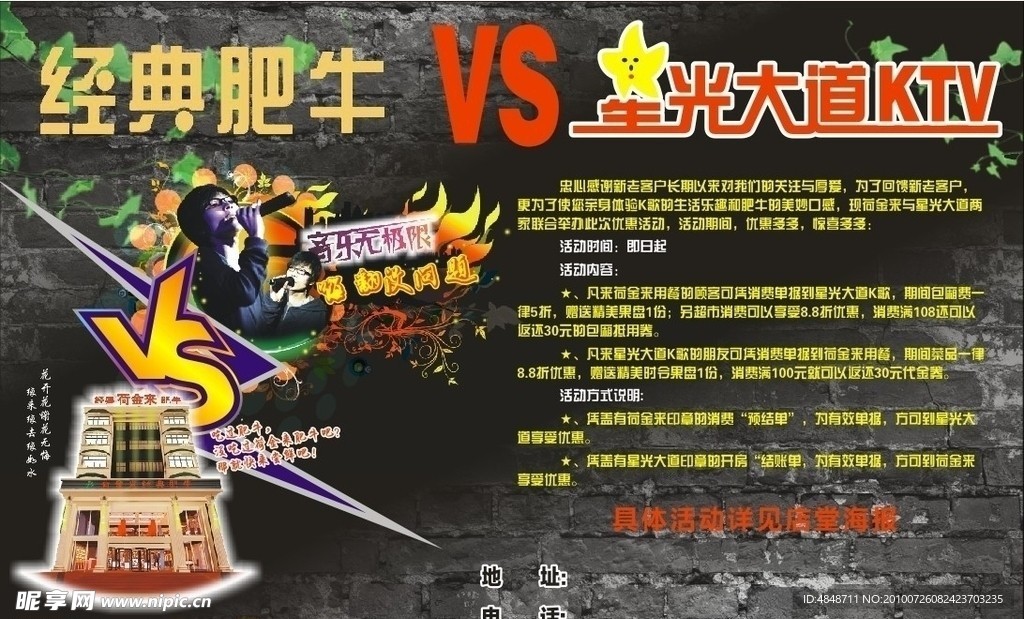 KTV 广告