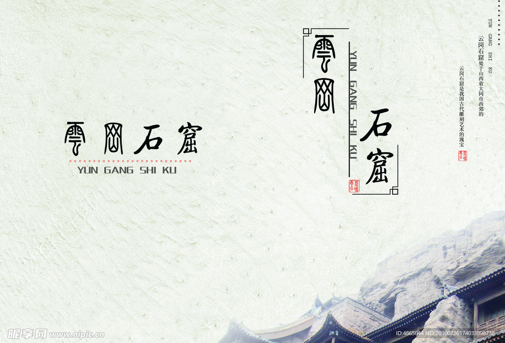 云南风景宣传册