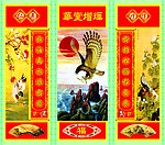 大鹏展翅中堂